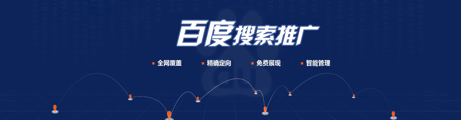 思南信息流平台