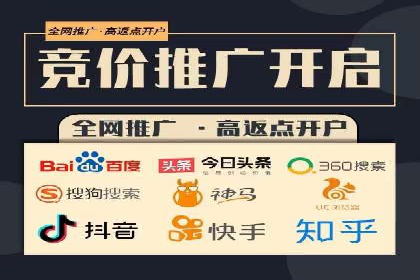 XX公司竞价广告投放全流程解析